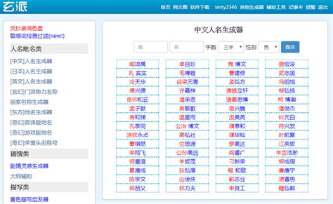 帥氣遊戲名字男|【線上遊戲名字產生器】6個隨機取暱稱網站｜男,女,中